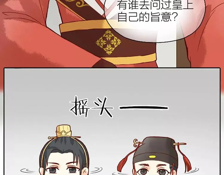 第20话 这可是朕的第一次…… 第32页