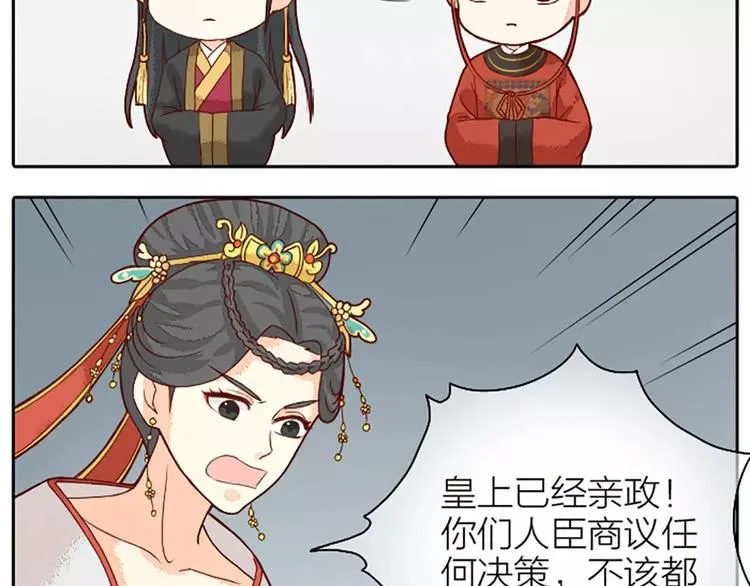 第20话 这可是朕的第一次…… 第33页