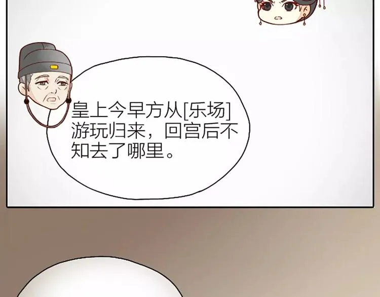 第20话 这可是朕的第一次…… 第35页