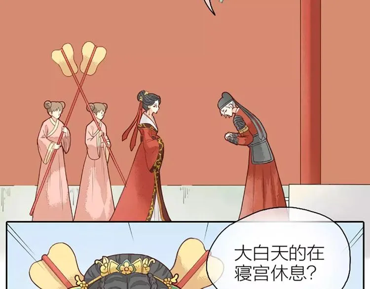 第20话 这可是朕的第一次…… 第40页