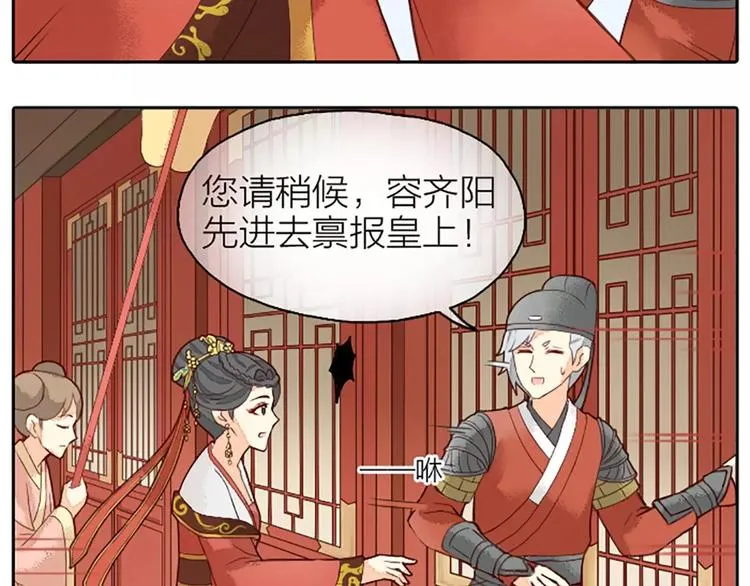 第20话 这可是朕的第一次…… 第42页