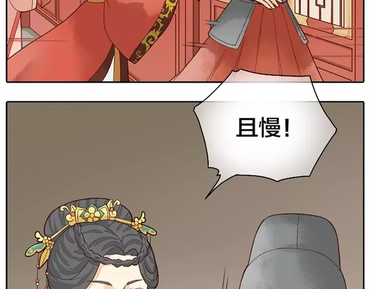 第20话 这可是朕的第一次…… 第43页