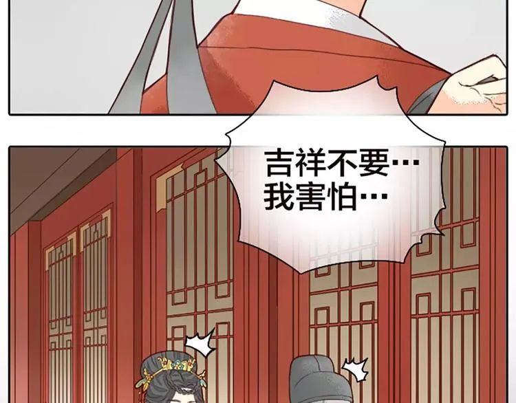 第20话 这可是朕的第一次…… 第46页