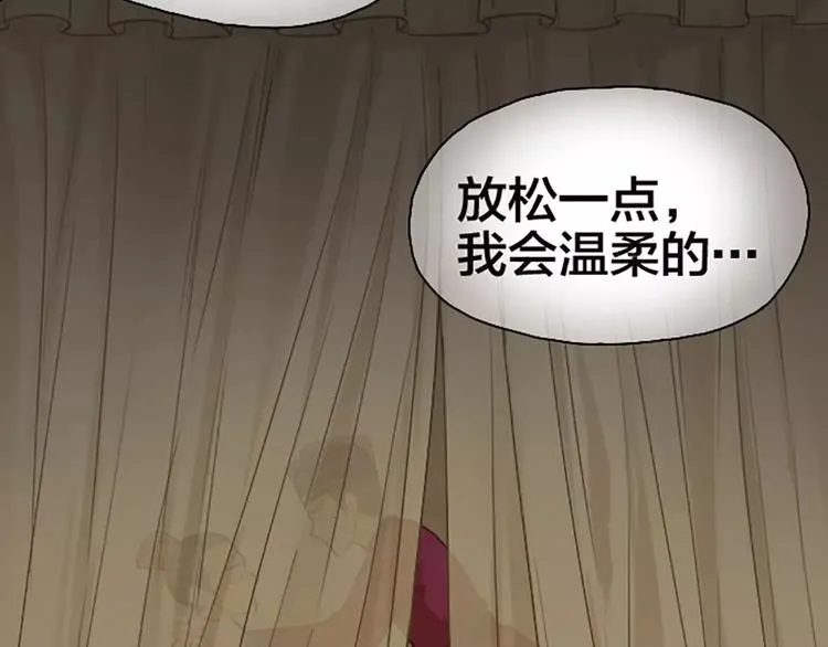 第20话 这可是朕的第一次…… 第48页
