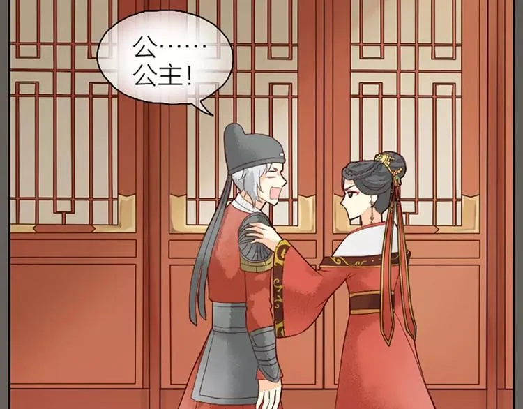 第20话 这可是朕的第一次…… 第52页