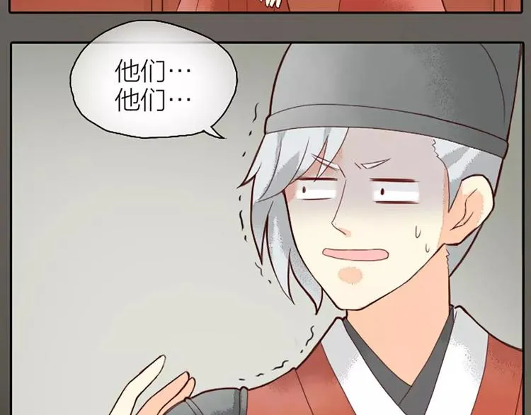 第20话 这可是朕的第一次…… 第53页