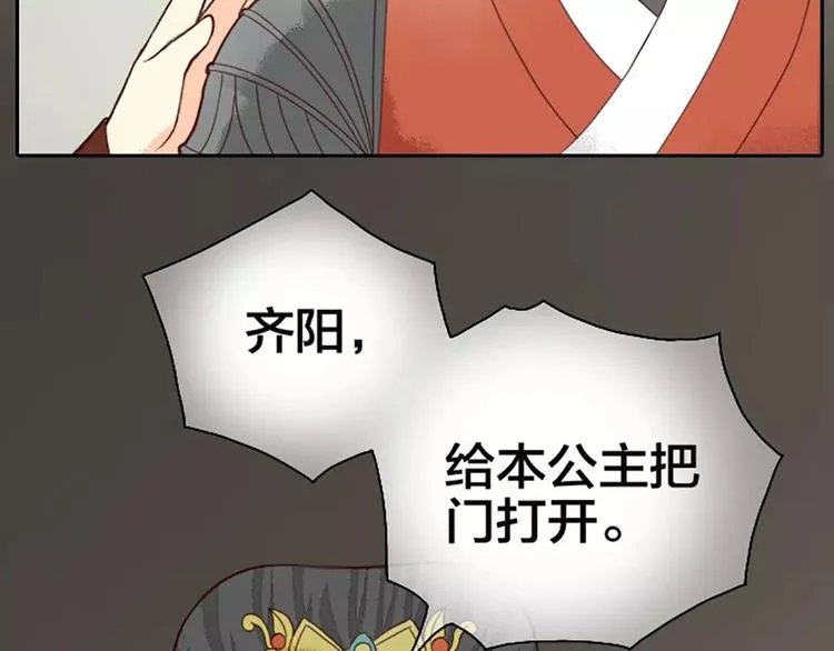 第20话 这可是朕的第一次…… 第54页