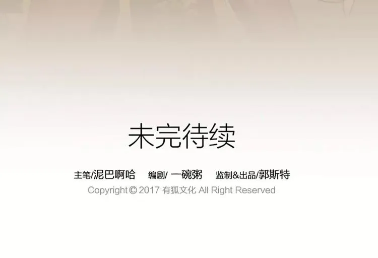 第20话 这可是朕的第一次…… 第57页