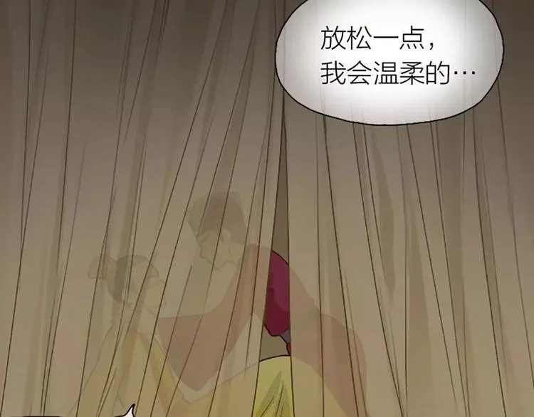 第21话 你要温柔一点奥~ 第3页
