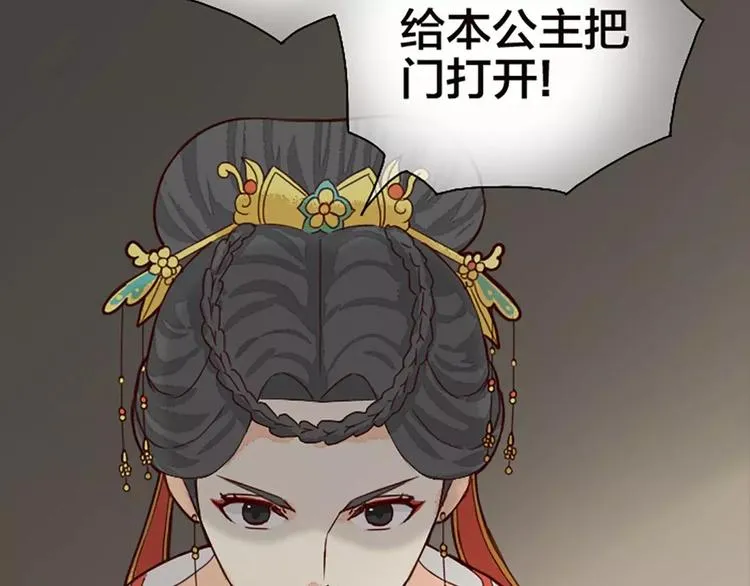 第21话 你要温柔一点奥~ 第7页
