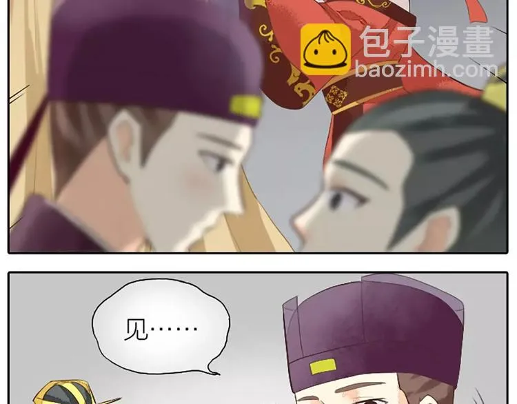 第21话 你要温柔一点奥~ 第11页
