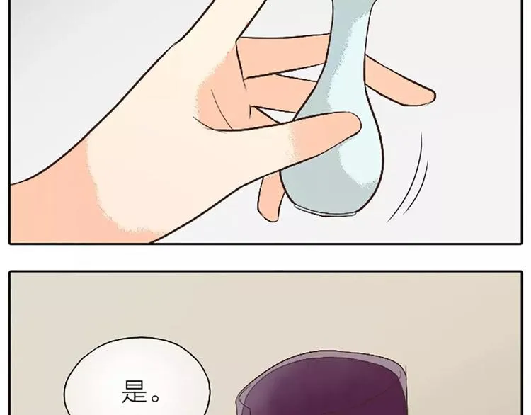 第21话 你要温柔一点奥~ 第23页
