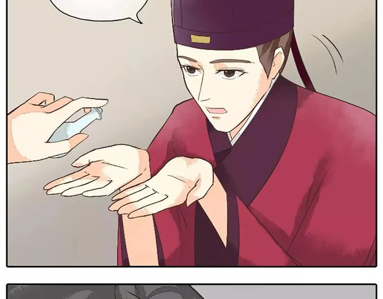 第21话 你要温柔一点奥~ 第24页