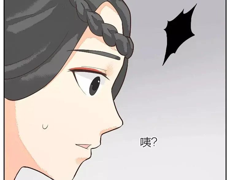 第21话 你要温柔一点奥~ 第25页