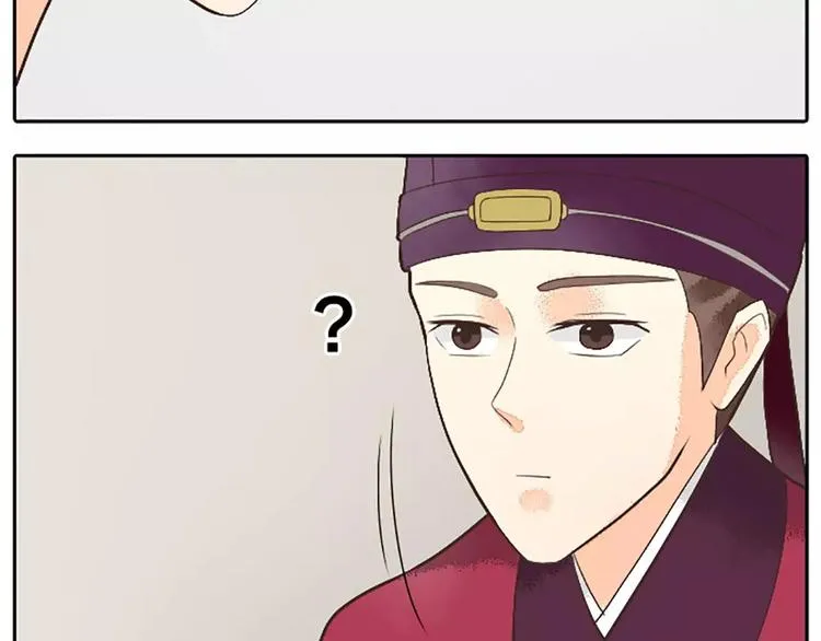 第21话 你要温柔一点奥~ 第26页