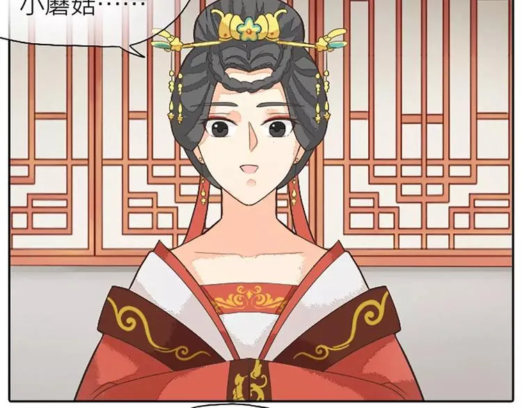 第21话 你要温柔一点奥~ 第29页