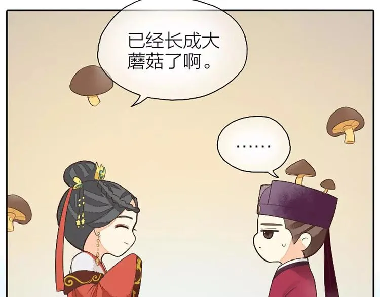 第21话 你要温柔一点奥~ 第30页
