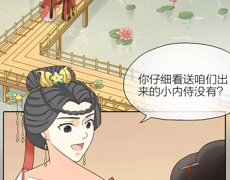第21话 你要温柔一点奥~ 第46页