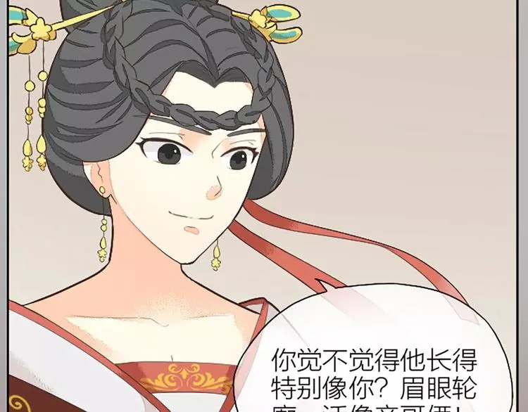 第21话 你要温柔一点奥~ 第48页