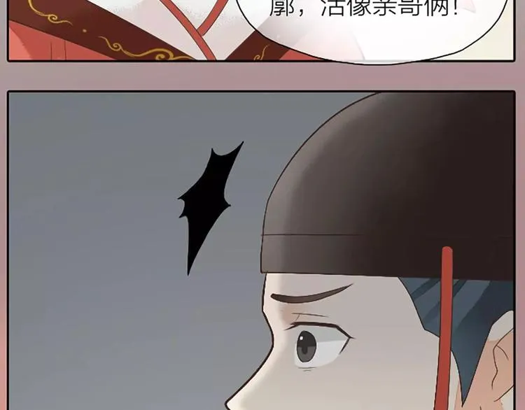 第21话 你要温柔一点奥~ 第49页