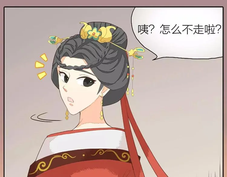 第21话 你要温柔一点奥~ 第54页