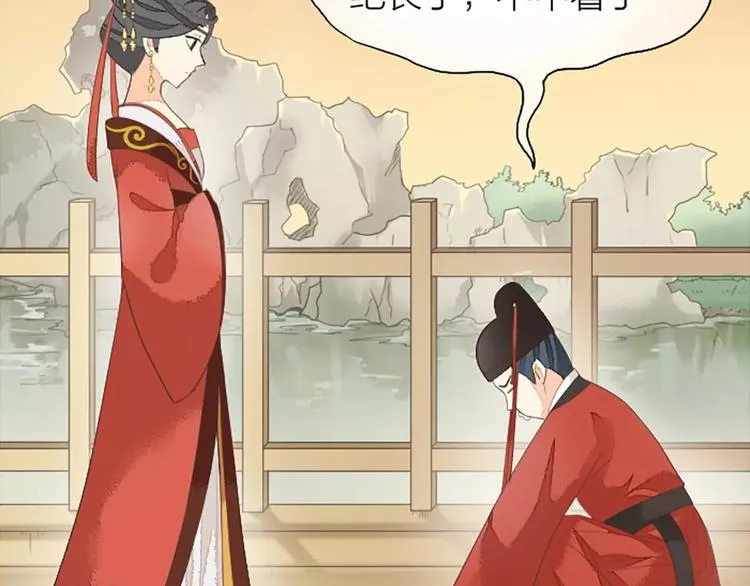 第21话 你要温柔一点奥~ 第56页