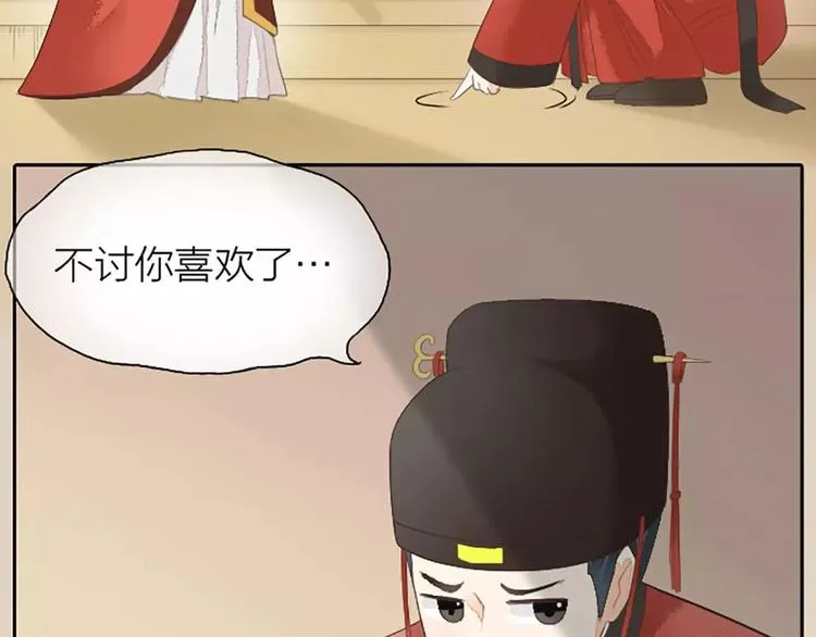第21话 你要温柔一点奥~ 第57页