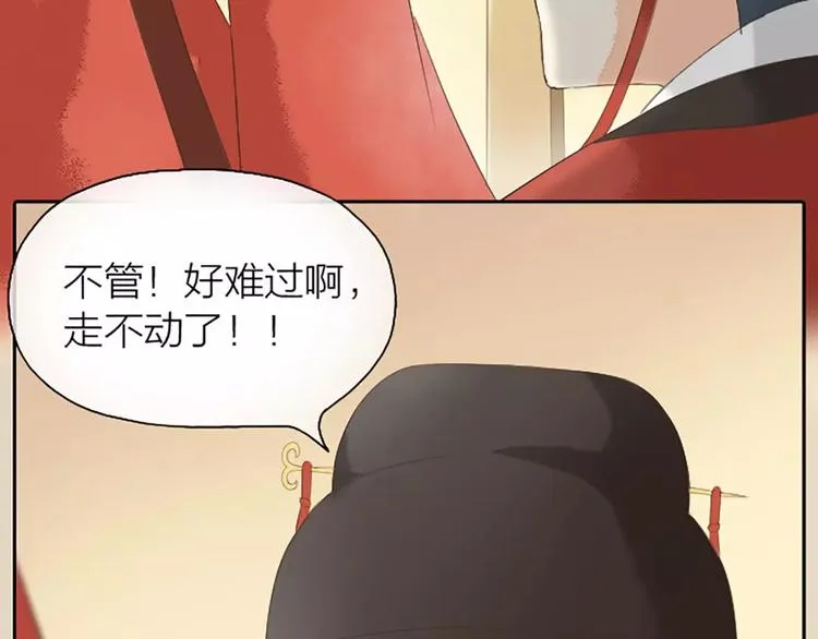 第21话 你要温柔一点奥~ 第62页