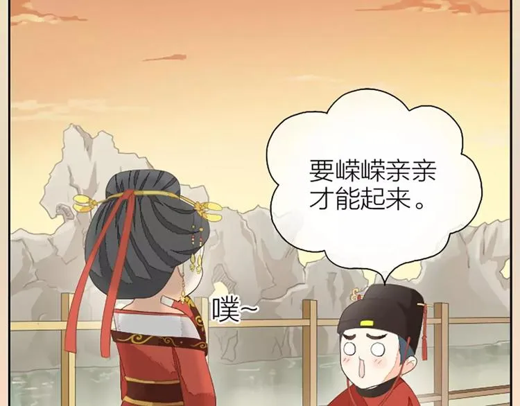 第21话 你要温柔一点奥~ 第64页
