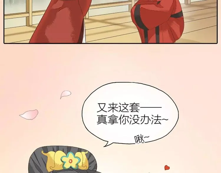 第21话 你要温柔一点奥~ 第65页