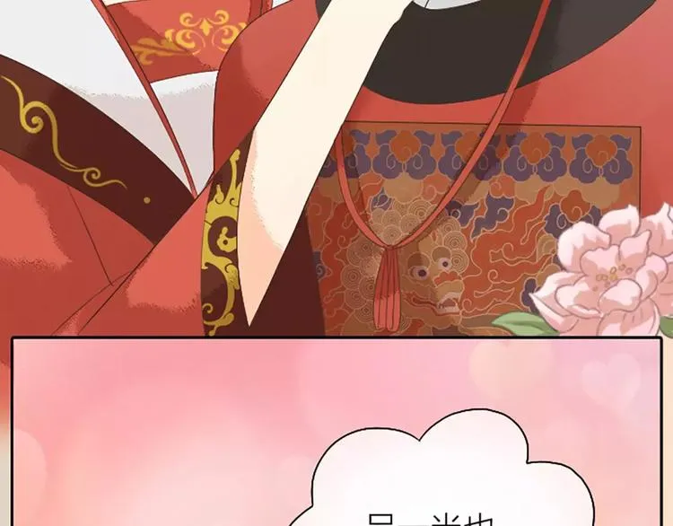 第21话 你要温柔一点奥~ 第67页