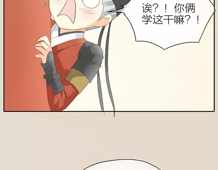 第21话 你要温柔一点奥~ 第72页