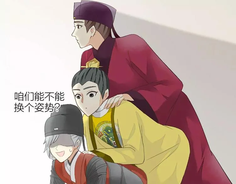 第21话 你要温柔一点奥~ 第75页