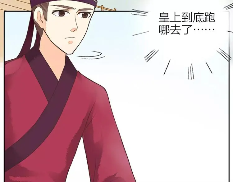 第22话 合宿的时候该干些什么？ 第4页