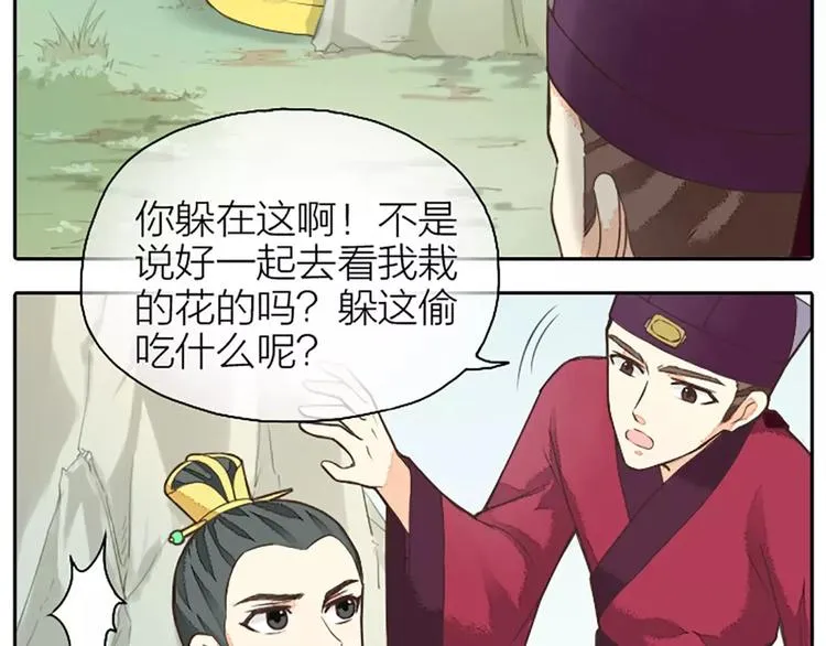 第22话 合宿的时候该干些什么？ 第6页