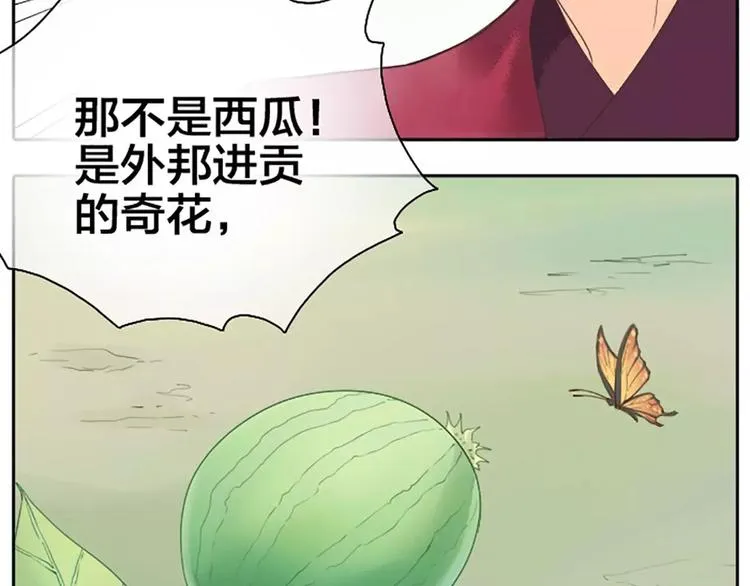 第22话 合宿的时候该干些什么？ 第10页