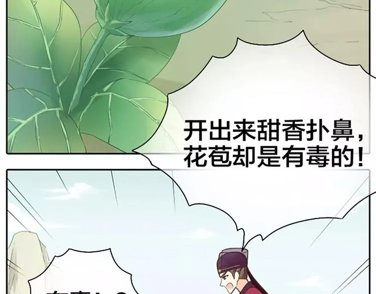 第22话 合宿的时候该干些什么？ 第11页