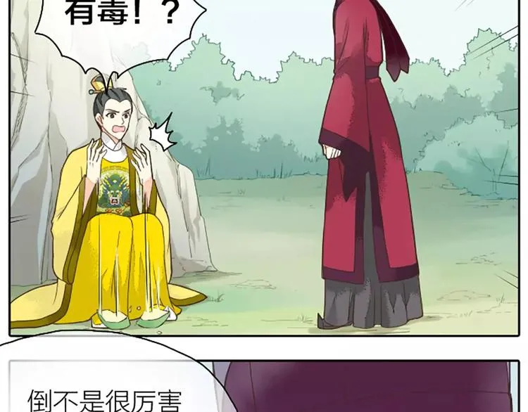 第22话 合宿的时候该干些什么？ 第12页