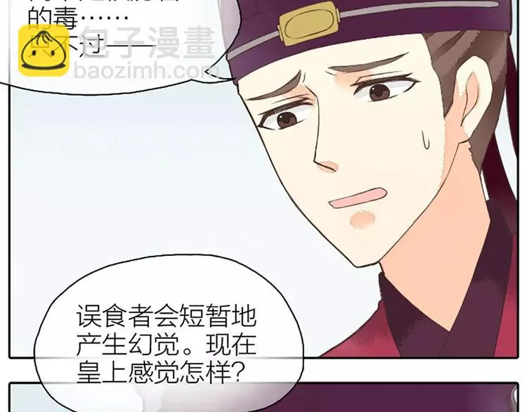 第22话 合宿的时候该干些什么？ 第13页