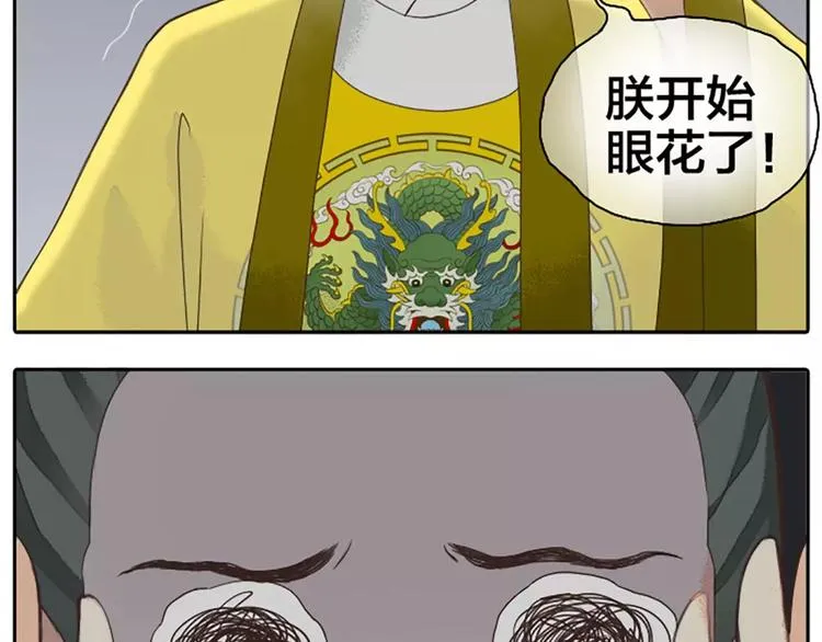 第22话 合宿的时候该干些什么？ 第16页