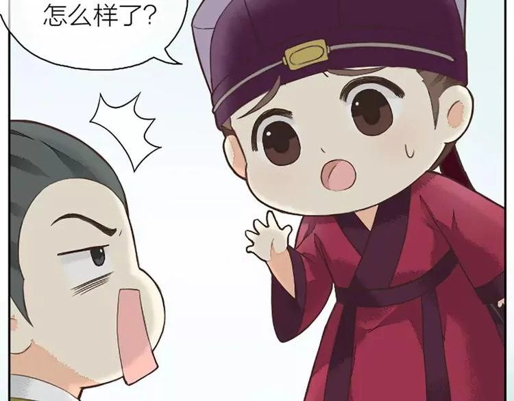 第22话 合宿的时候该干些什么？ 第18页