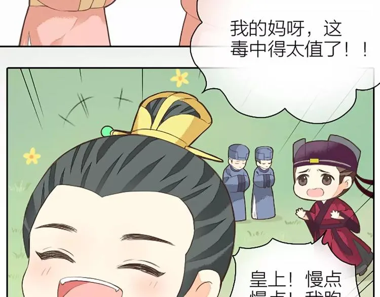 第22话 合宿的时候该干些什么？ 第25页