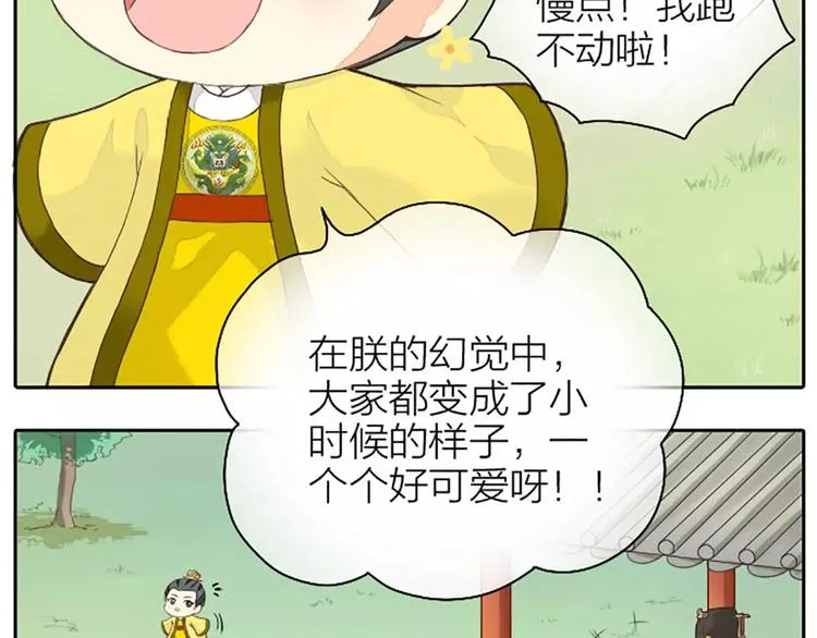 第22话 合宿的时候该干些什么？ 第26页