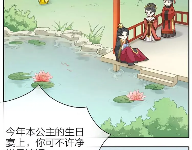 第22话 合宿的时候该干些什么？ 第27页