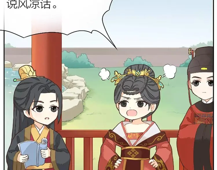 第22话 合宿的时候该干些什么？ 第28页