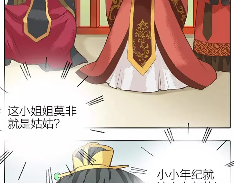 第22话 合宿的时候该干些什么？ 第29页