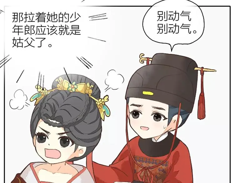 第22话 合宿的时候该干些什么？ 第31页