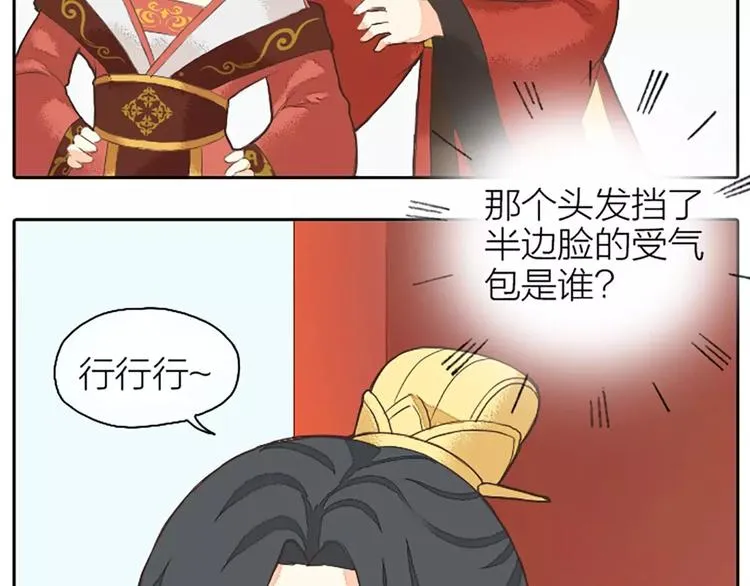 第22话 合宿的时候该干些什么？ 第32页