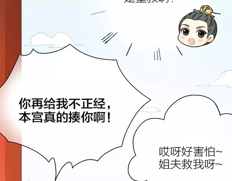 第22话 合宿的时候该干些什么？ 第34页