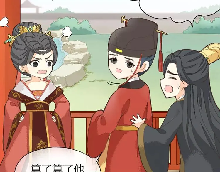 第22话 合宿的时候该干些什么？ 第35页